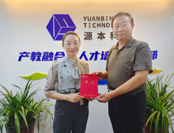 3118acm云顶官网科技集团聘请东南大学张锡昌教授为集团顾问兼3118acm云顶官网数智化实验室名誉院长