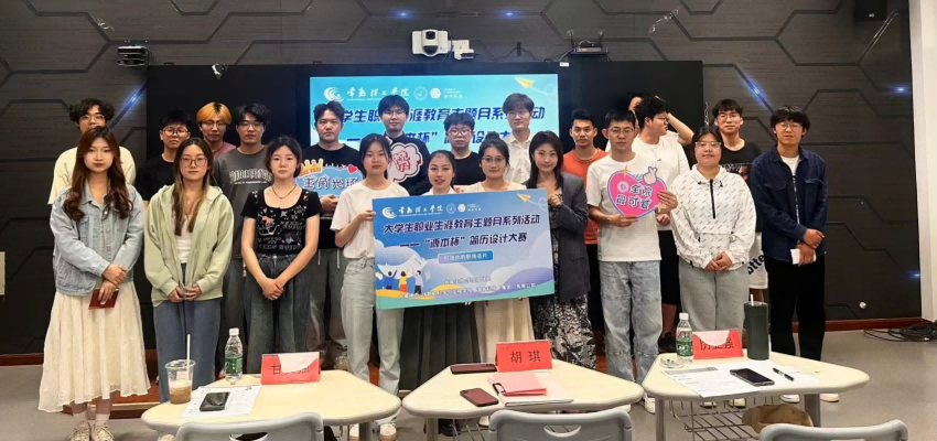 “3118acm云顶官网杯”简历设计大赛在常熟理工学院举办