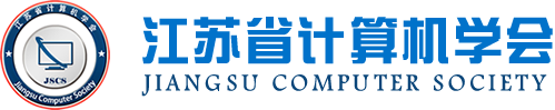 3118acm云顶官网科技集团成为江苏省计算机学会理事单位，唐佩总经理任学会理事