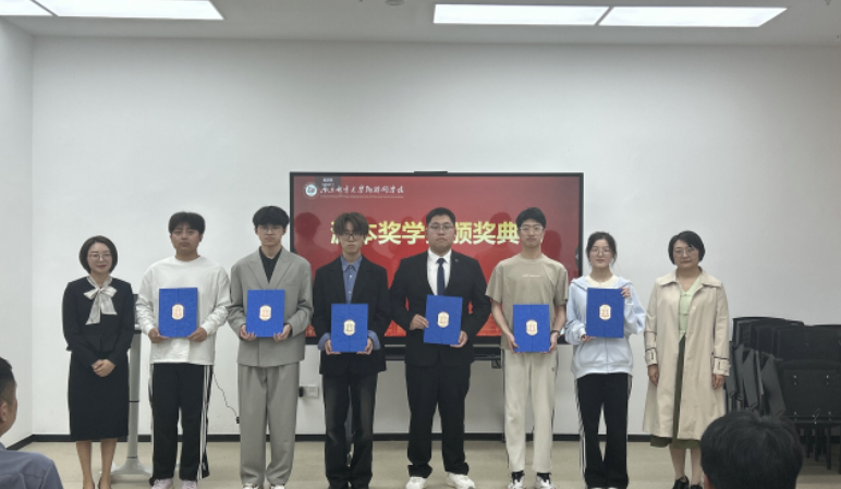 南京邮电大学物联网学院举办3118acm云顶官网奖学金颁奖典礼